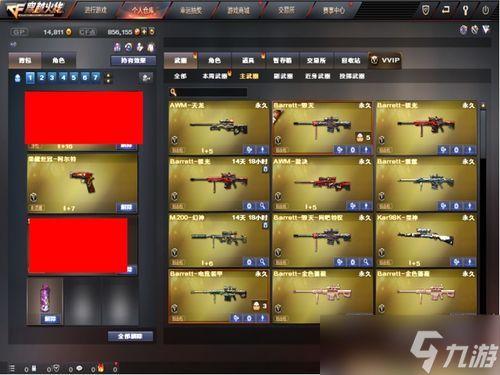 幻神皮肤最新活动爆料怎么获得,轻松获取限定皮肤攻略