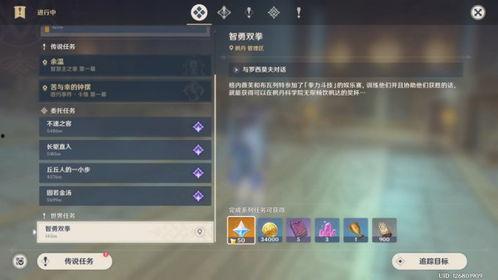 枫丹最新任务爆料,探寻神秘遗迹，解锁未知奥秘